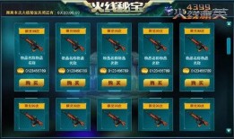 火线精英的最新爆料,神秘武器登场，战场格局再起风云