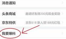 自己有新闻怎么爆料对方,揭秘新闻背后的真相